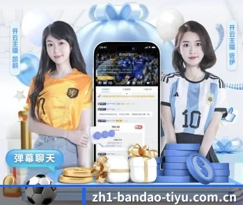半岛体育app官方下载的故事 - 体育资讯内容服务