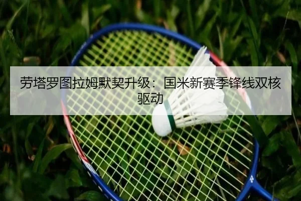 lao-ta-luo-tu-la-mu-mo-qi-sheng-ji-guo-mi-xin-sai-ji-feng-xian-shuang-he-qu-dong-3-441.jpg
