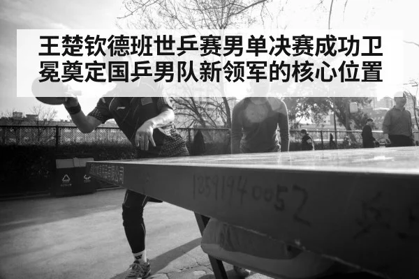 table tennis player portrait