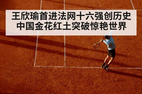 tennis clay court action